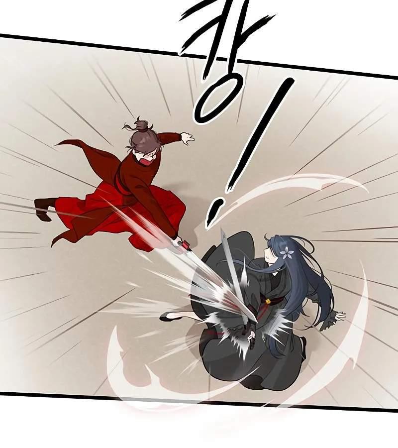 Vợ Tôi Là Giáo Chủ Ma Giáo Chapter 4 - Trang 2